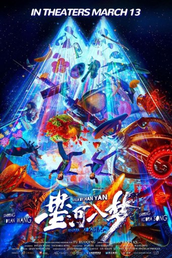 Poster for Per Aspera Ad Astra showing a colorful confusion of people and objects.